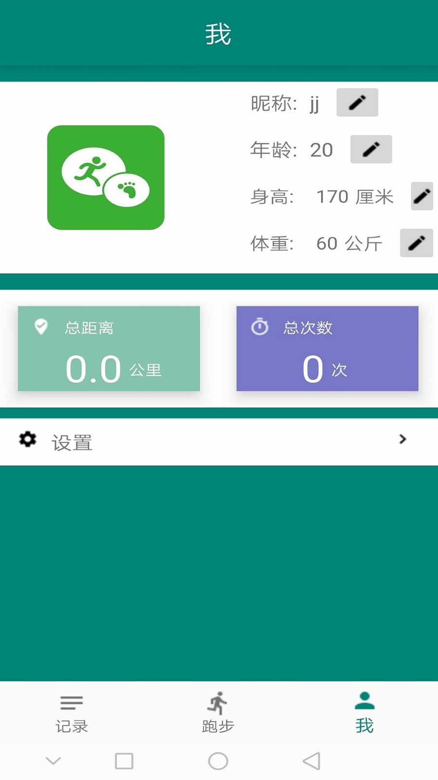 體魚運(yùn)動(dòng)截圖3