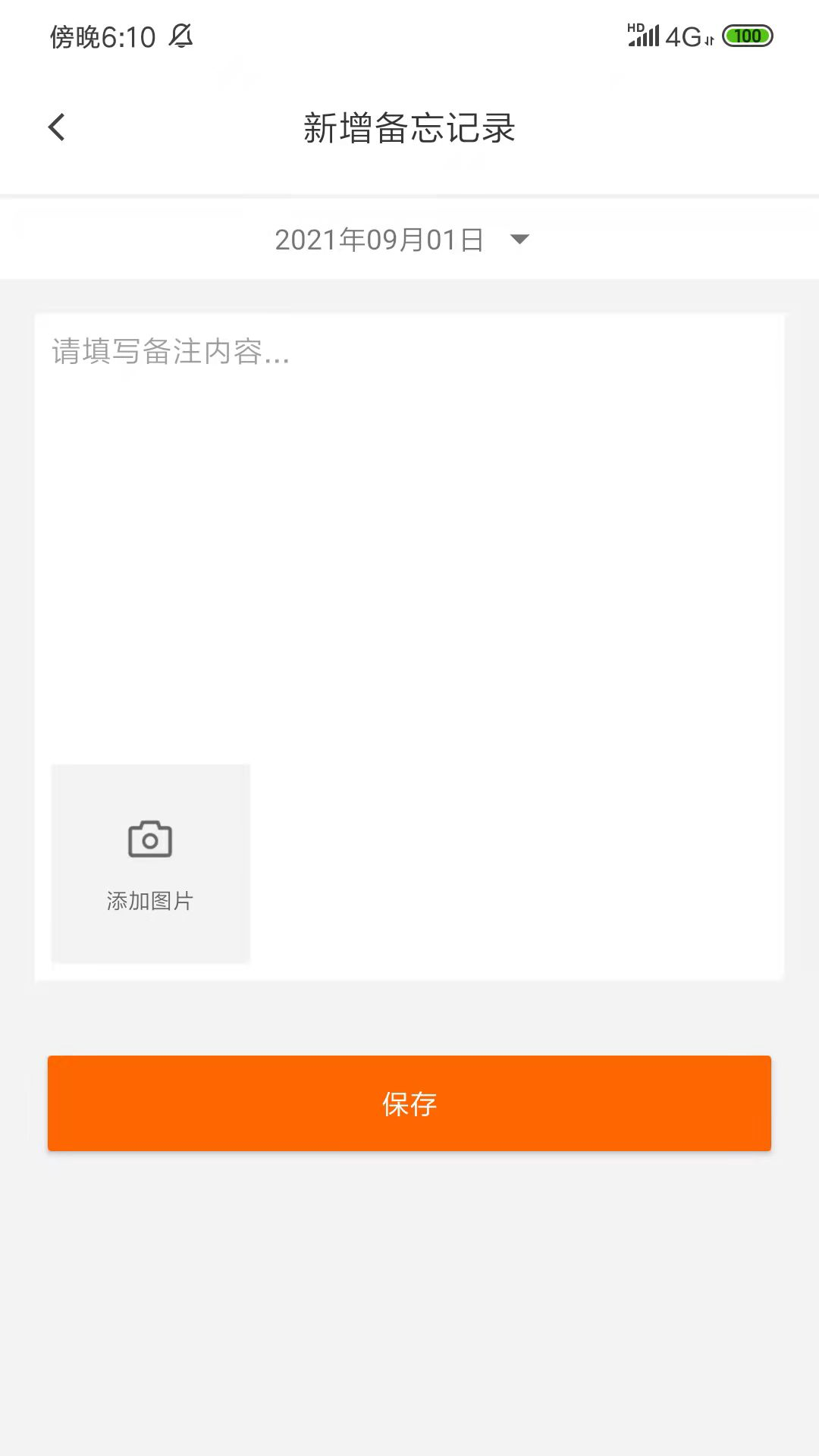 工友會截圖1