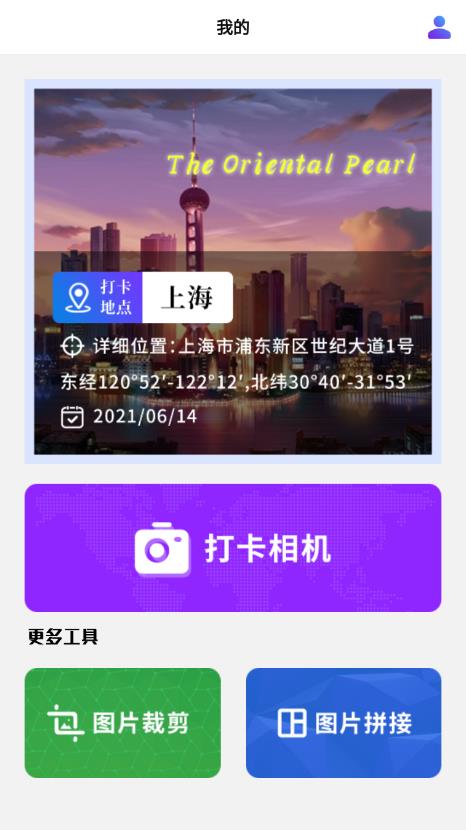 施工相機(jī)截圖1