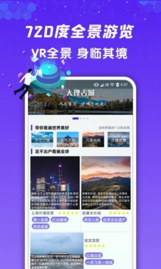 九州高清街景截圖1