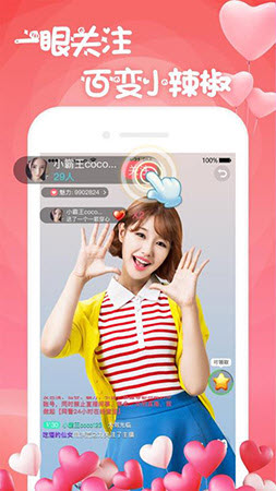 933p.tv優(yōu)優(yōu)直播app截圖1
