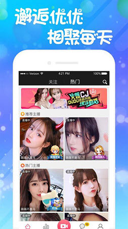 933p.tv優(yōu)優(yōu)直播app截圖3