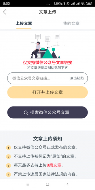 喜牛速賺app截圖1