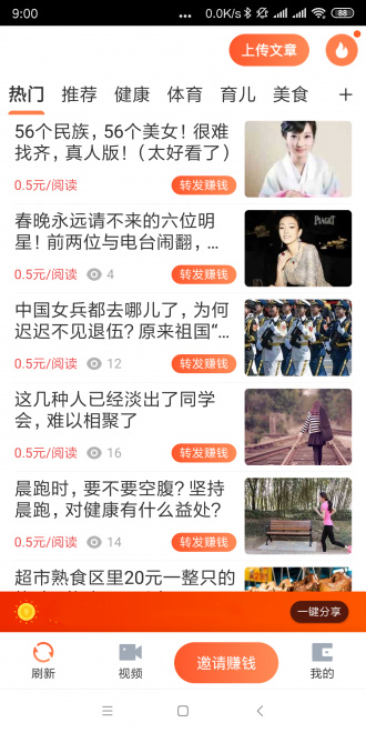 喜牛速賺app截圖3
