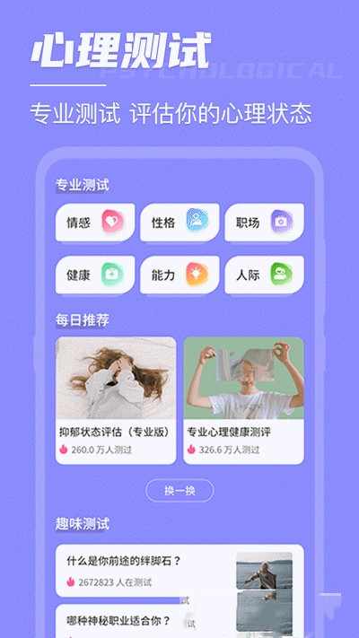 高考考研倒數(shù)日app截圖1