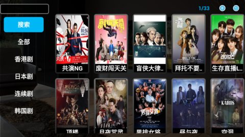 天下影視安卓版截圖1