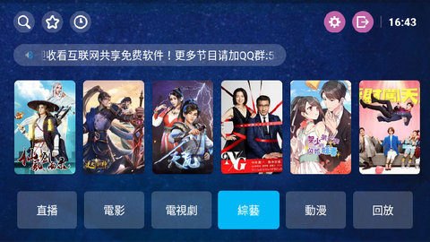 天下影視安卓版截圖2