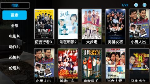天下影視安卓版截圖4