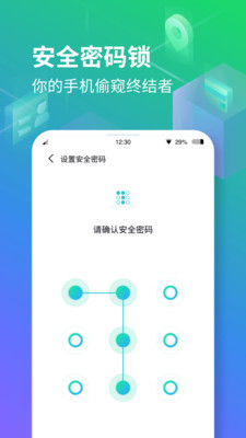 隱空間安卓版截圖3