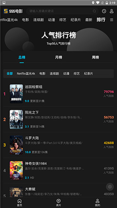 555電影安卓版app截圖1