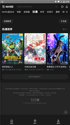 555電影安卓版app截圖2