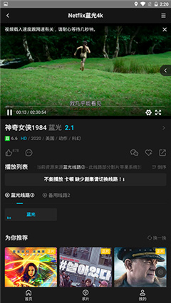 555電影安卓版app截圖3