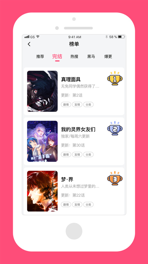 杏仁漫畫免費(fèi)版截圖1
