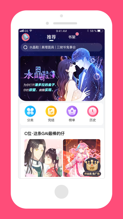 杏仁漫畫免費(fèi)版截圖2