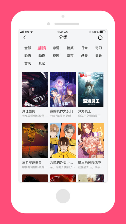 杏仁漫畫免費(fèi)版截圖3
