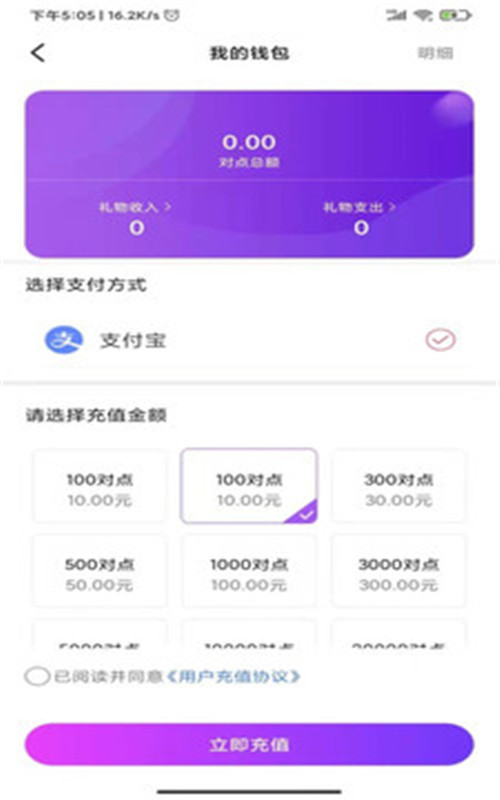 當(dāng)對語音app截圖2