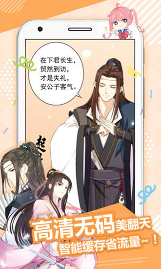 哎喲紳士高清版截圖3