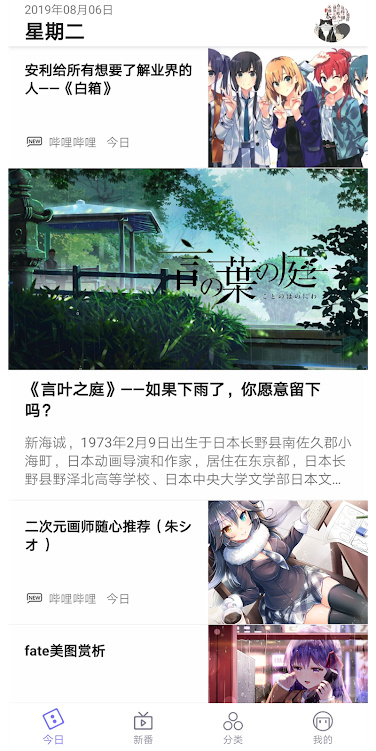 嘀嘀動(dòng)漫去廣告版截圖1