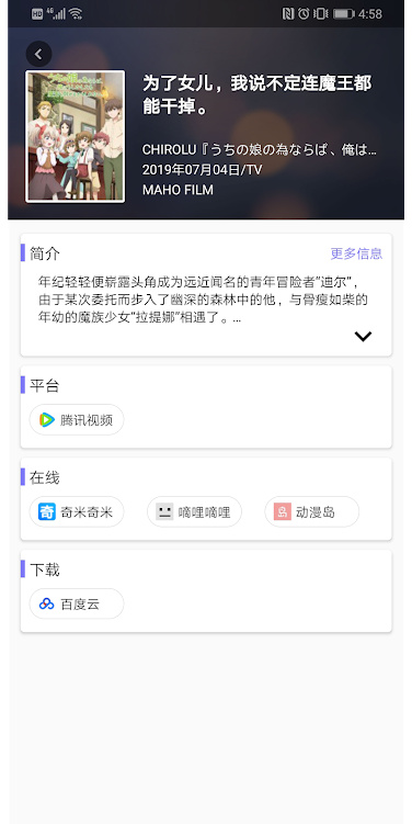 嘀嘀動(dòng)漫去廣告版截圖2