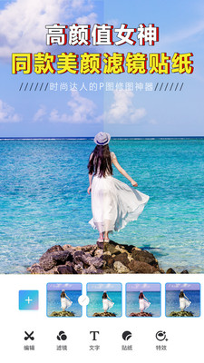 p圖大神修圖app截圖2