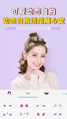 p圖大神修圖app截圖3