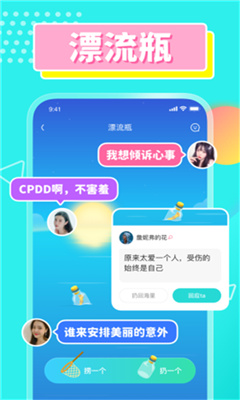 CPDD語音包截圖1