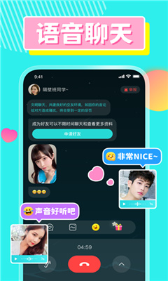 CPDD語音包截圖4