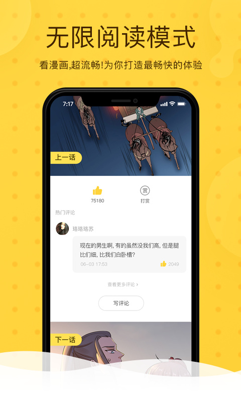 團團漫畫免費版截圖1