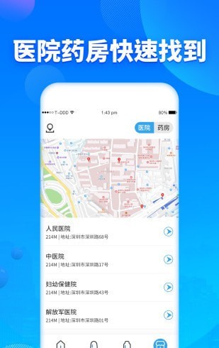 定時吃藥提醒器app截圖3