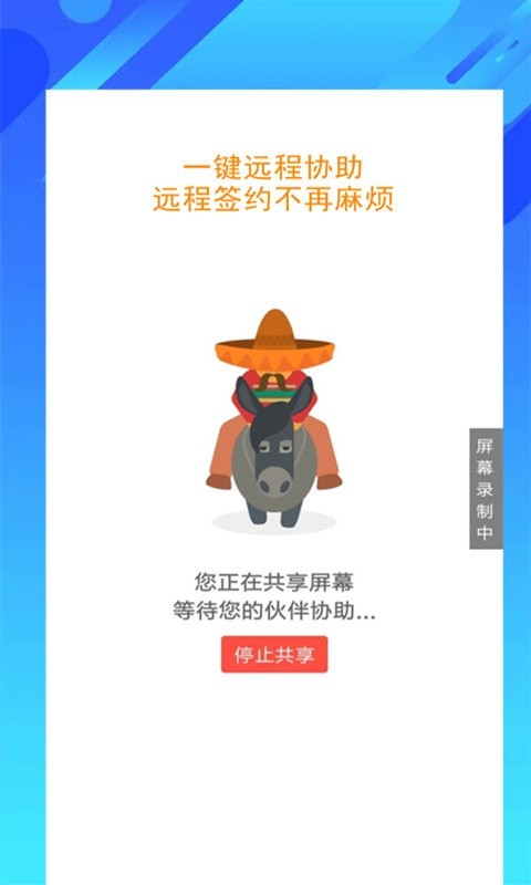 雨田助手app截圖1