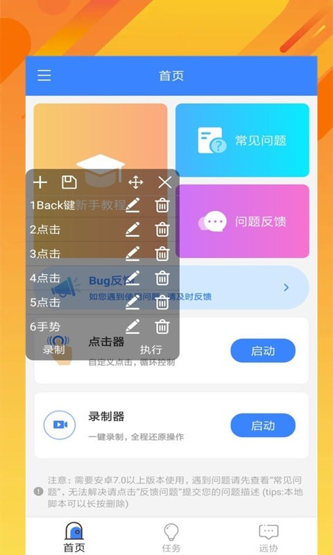 雨田助手app截圖4