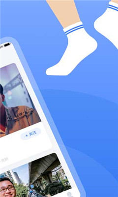 白襪社交app截圖2