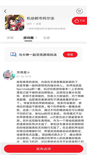 王者GM助手app截圖2