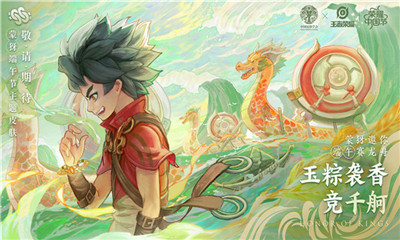 王者榮耀李元芳清明節(jié)皮膚壁紙截圖1