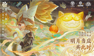 王者榮耀李元芳清明節(jié)皮膚壁紙截圖2