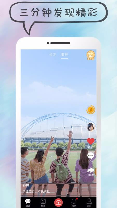 80短視頻app截圖1