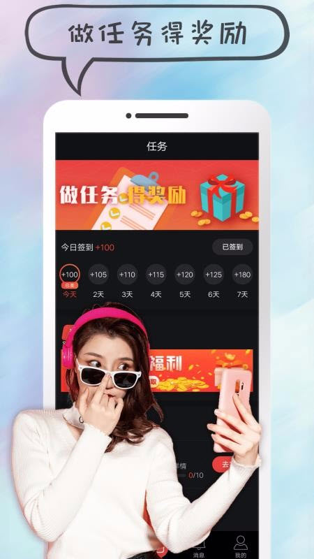 80短視頻app截圖2