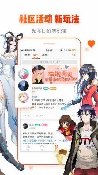 喵咔漫畫(huà)app截圖1