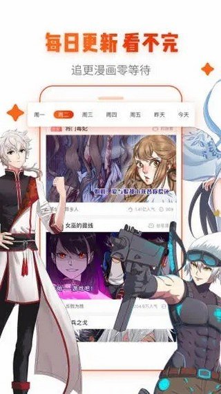 喵咔漫畫(huà)app截圖2
