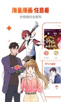 61漫畫(huà)app截圖1