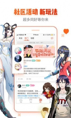 61漫畫(huà)app截圖2