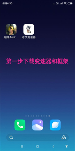 提燈與地下城老艾變速器截圖2