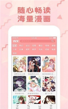國(guó)漫吧漫畫(huà)app截圖2