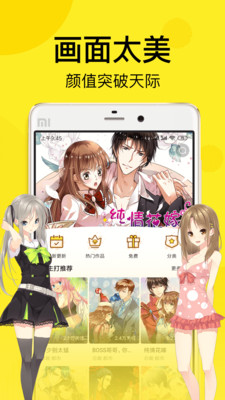 謎妹韓漫app截圖1