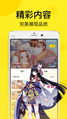謎妹韓漫app截圖3