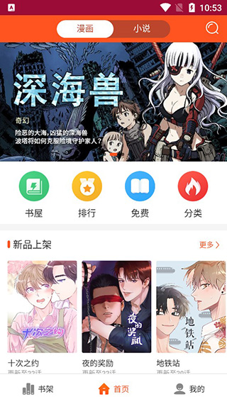 香蕉小漫畫app截圖1