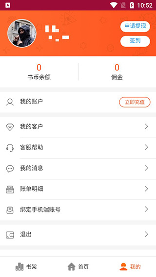 香蕉小漫畫app截圖2