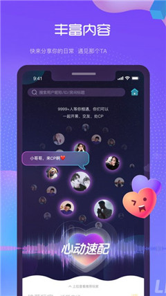 空空尤社交app截圖1