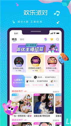 空空尤社交app截圖3