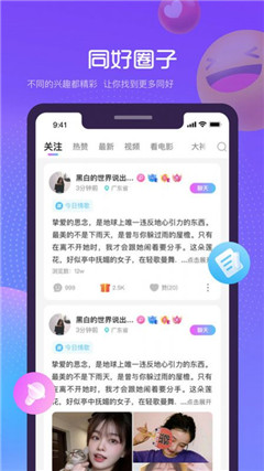 空空尤社交app截圖4